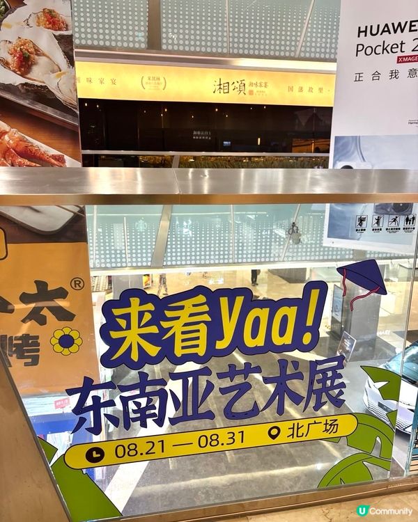 福田卓悅INTOWN 13週年🎉