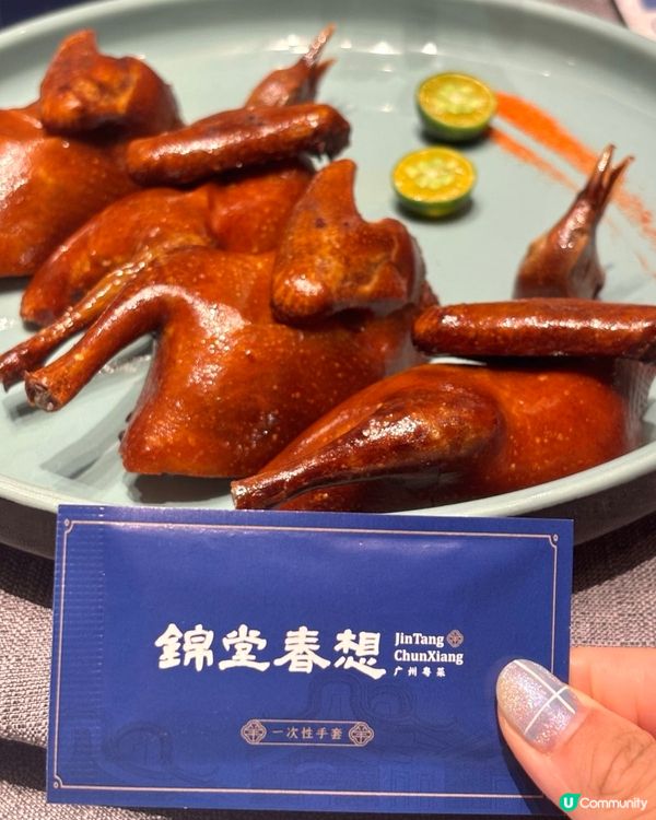 錦堂春想。廣州粵菜～錦堂春想南山店秋鮮首秀