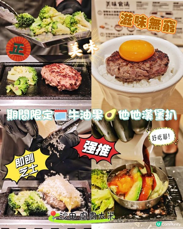 期間限定🗓️牛油果🥑他他漢堡扒