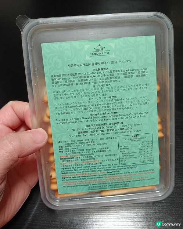 台灣甜滿牛軋餅