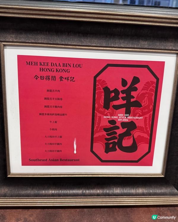 咩記打邊爐🤤旺角深夜羊肉天堂！必食攻略🔥