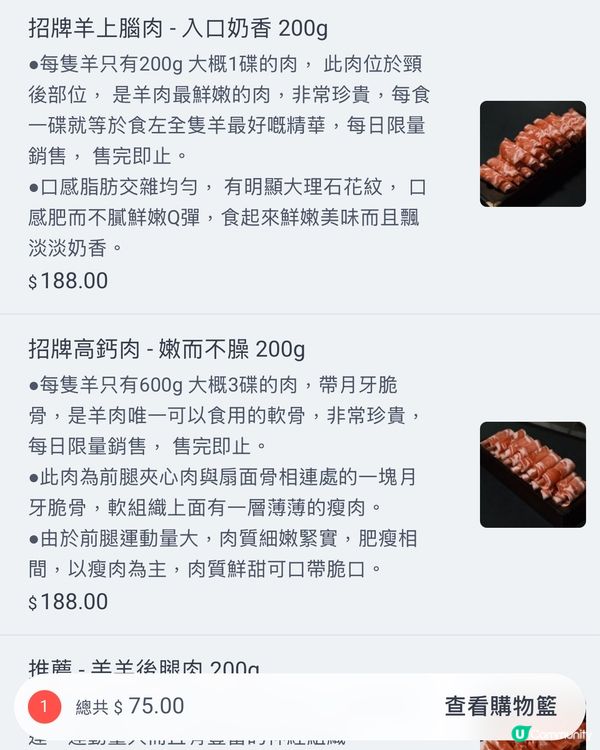 咩記打邊爐🤤旺角深夜羊肉天堂！必食攻略🔥