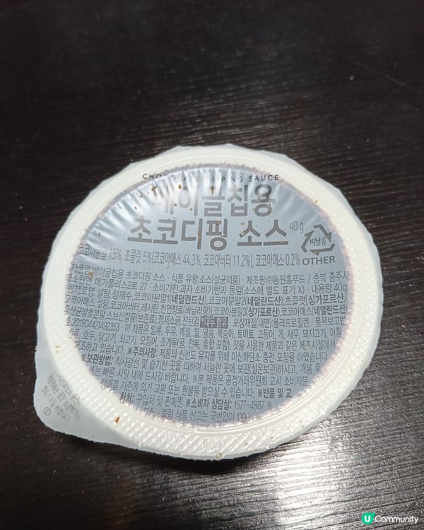 蜂蜜牛油貝果脆片加朱古力dip醬