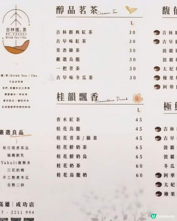 好味道😋