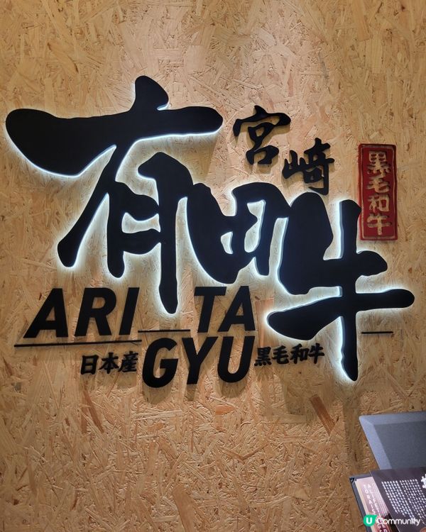 沙田新店！一人和牛紙火鍋🤤宮崎牛西冷超正