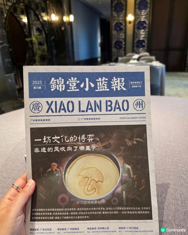 深圳必吃🍴 錦堂春想嘅高級粵菜嚐秋鮮🍂