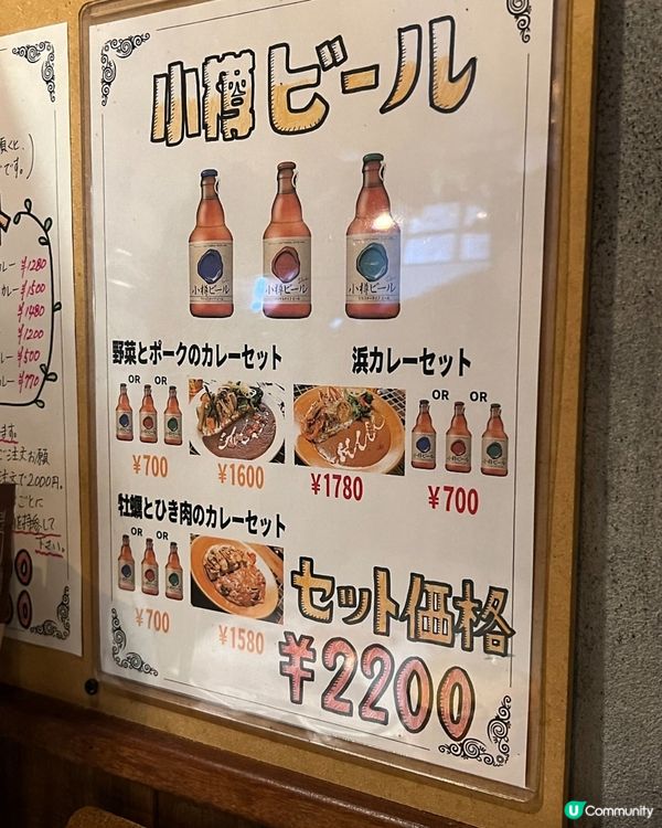 🇯🇵札幌円山・教授咖喱飯！爆餡牡蠣x海鮮咖喱衝擊味蕾🦞