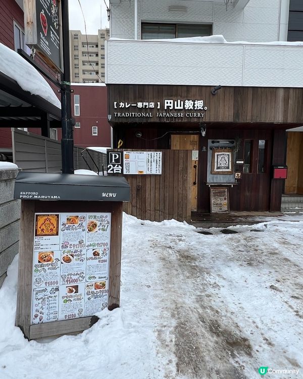 🇯🇵札幌円山・教授咖喱飯！爆餡牡蠣x海鮮咖喱衝擊味蕾🦞