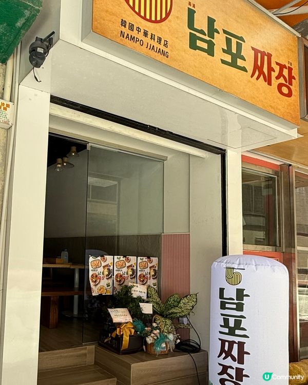 尖沙咀必食🇰🇷海鮮炒碼麵、糖醋肉、炸醬麵🤤🥢✨