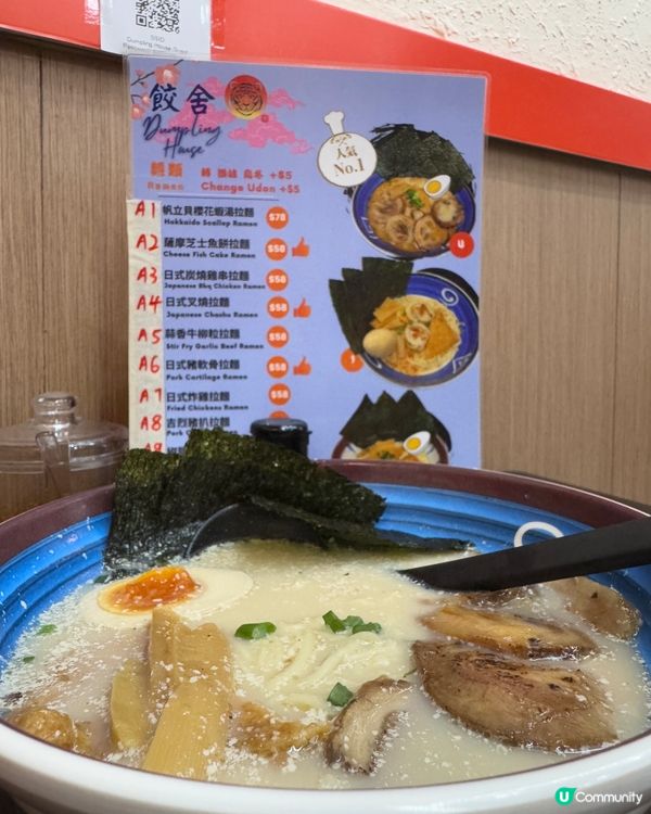 元氣家/餃舍（旺角）