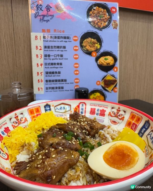 元氣家/餃舍（旺角）