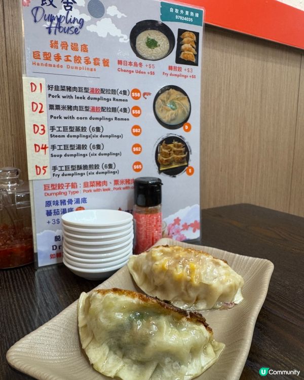 元氣家/餃舍（旺角）