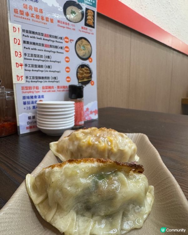 元氣家/餃舍（旺角）