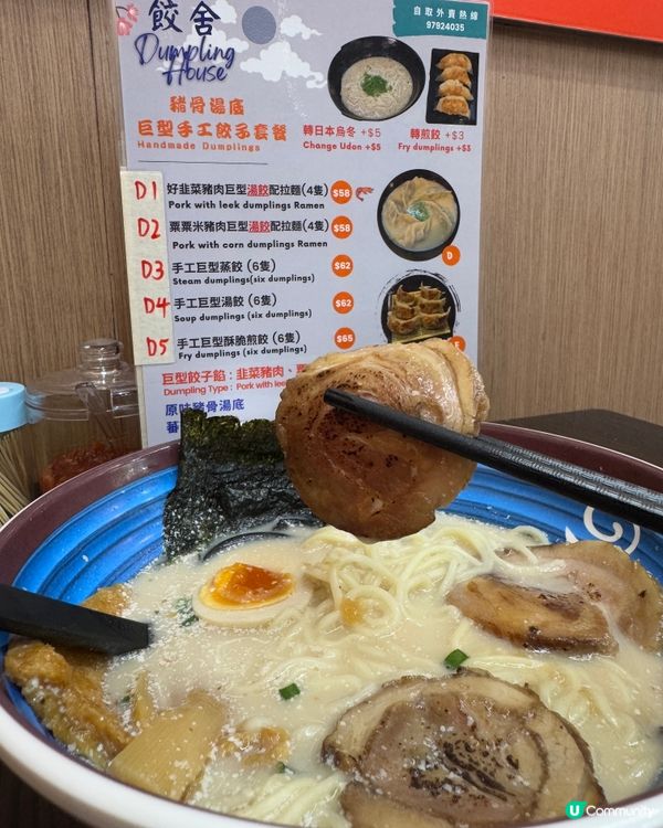 元氣家/餃舍（旺角）