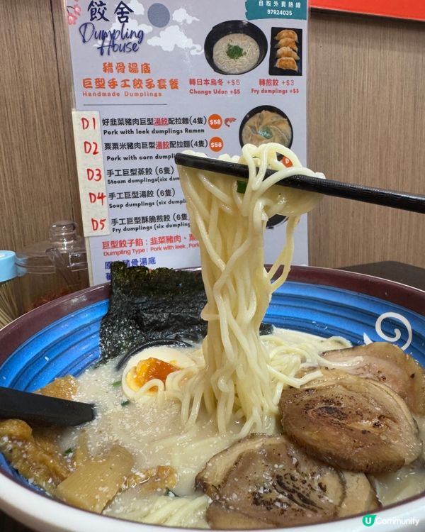 元氣家/餃舍（旺角）