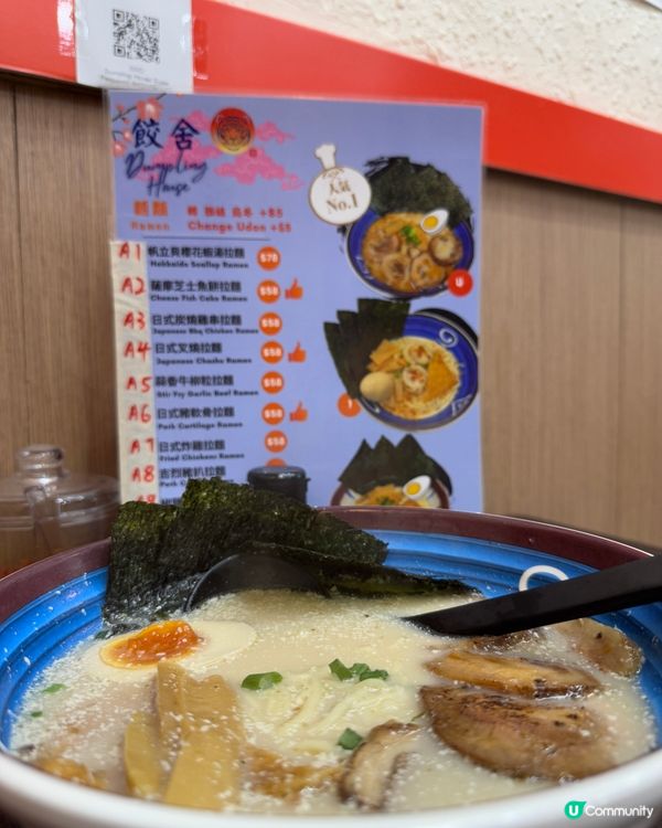 元氣家/餃舍（旺角）