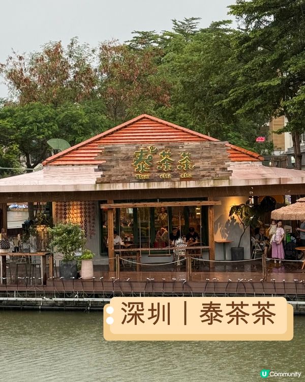 深圳大梅沙避雨記☔️泰茶茶伏唔伏？🤔 