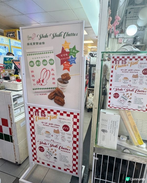 葵廣必食 BUNNY Churros西班牙油條