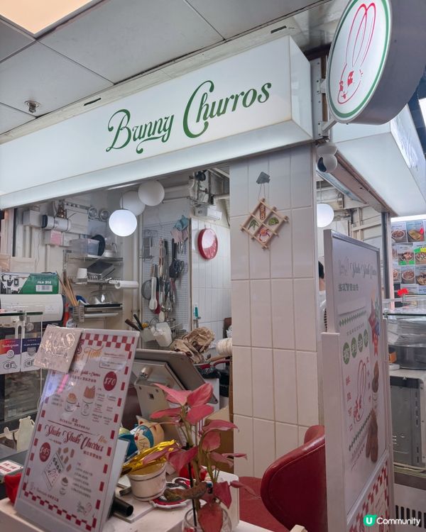 葵廣必食 BUNNY Churros西班牙油條