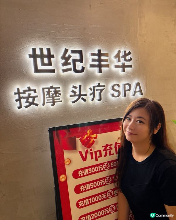 《港人chill 生活·深圳頭療按摩真係超正》