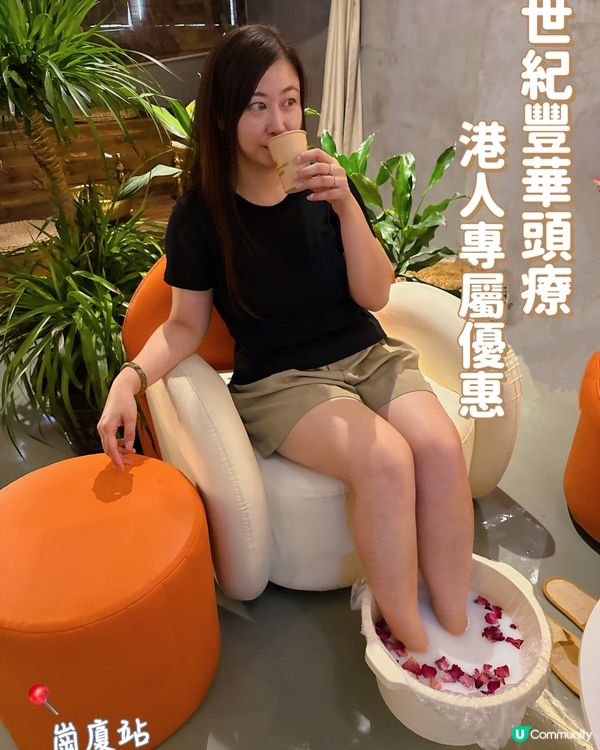 《港人chill 生活·深圳頭療按摩真係超正》