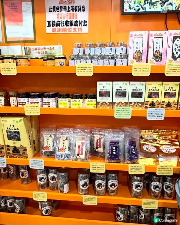 米芝蓮級x 黑芝麻控必衝養生體驗