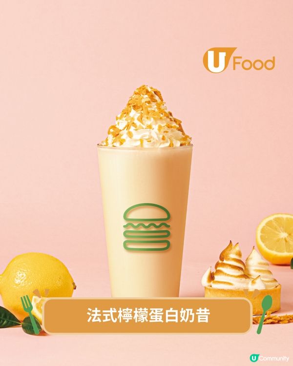 Shake Shack全新檸檬蛋白奶昔 紐約扒房牛肉漢堡大熱回歸
