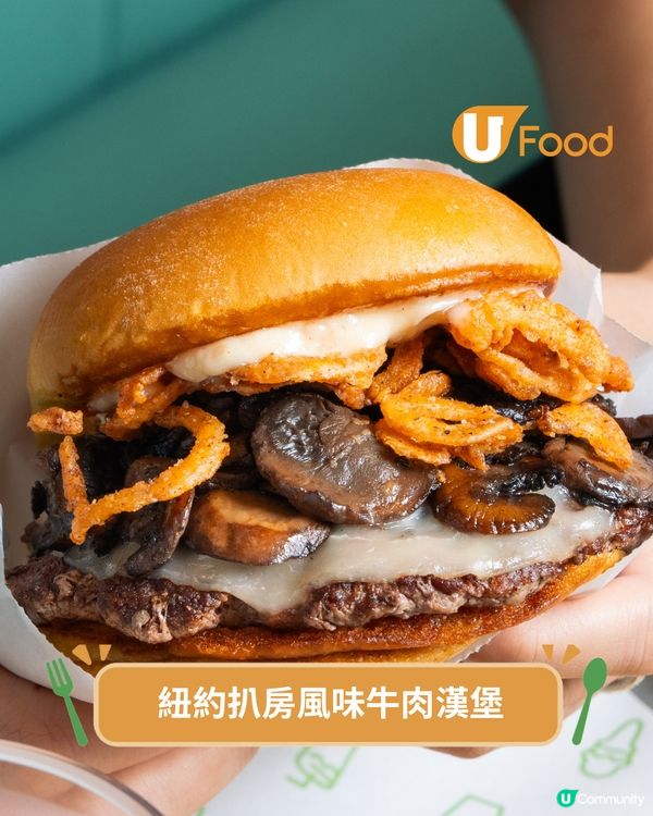 Shake Shack全新檸檬蛋白奶昔 紐約扒房牛肉漢堡大熱回歸