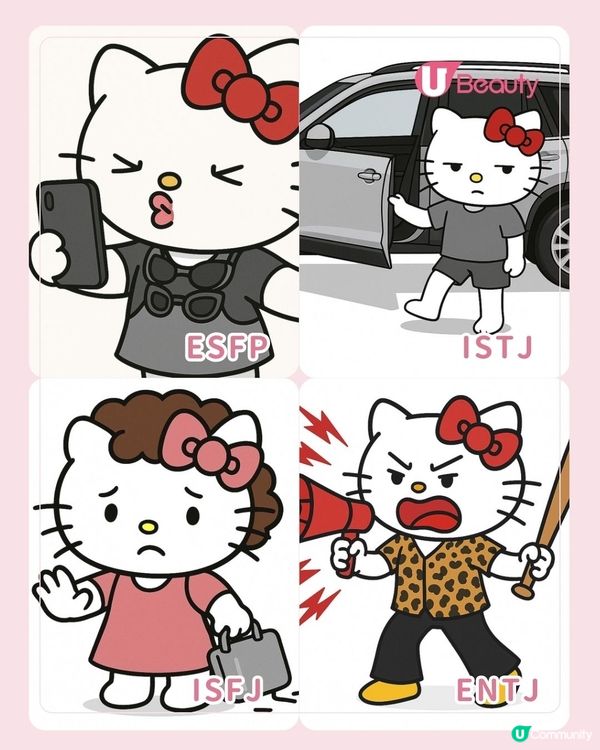 Hello Kitty版MBTI大公開！在不同場景的攪笑反應