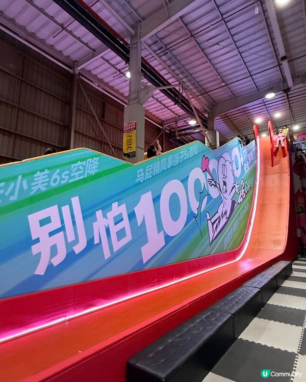 哇哇聲！挑戰心跳極限！🎢 90度滑梯勁正！