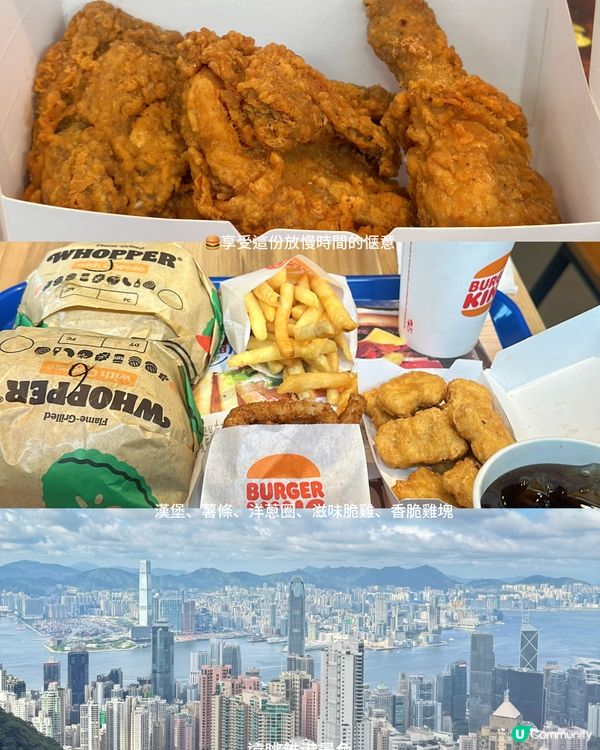 山頂Burger King🍔告別！最後衝刺！😭 