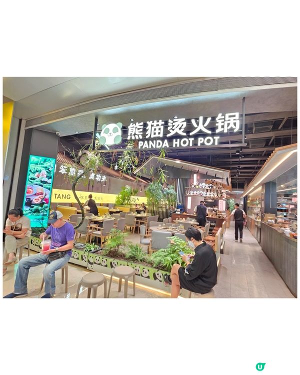 三味火鍋湯底 🐼火鍋控必去！😋 