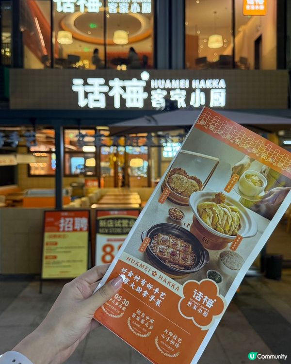 客家菜深圳開！皇庭廣場必食😋！