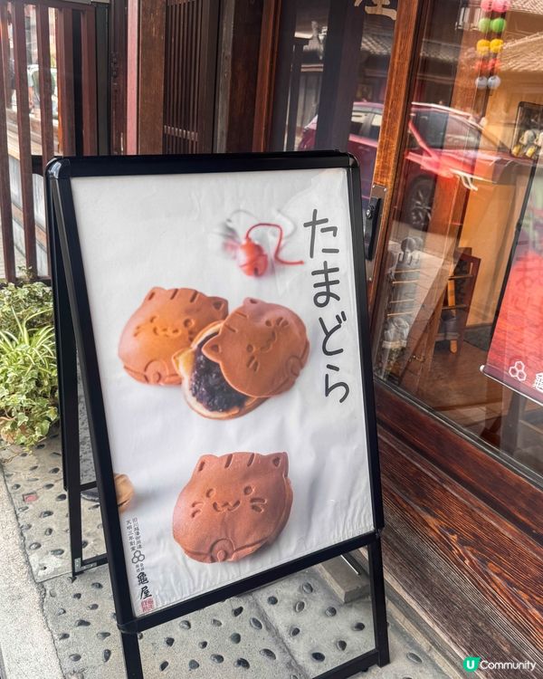 川越伴手禮｜貓咪樣的銅鑼燒