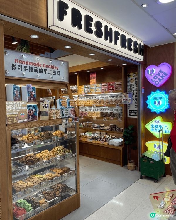 上星期同老公行過荃錦中心，見到「Fresh Fresh Ba...