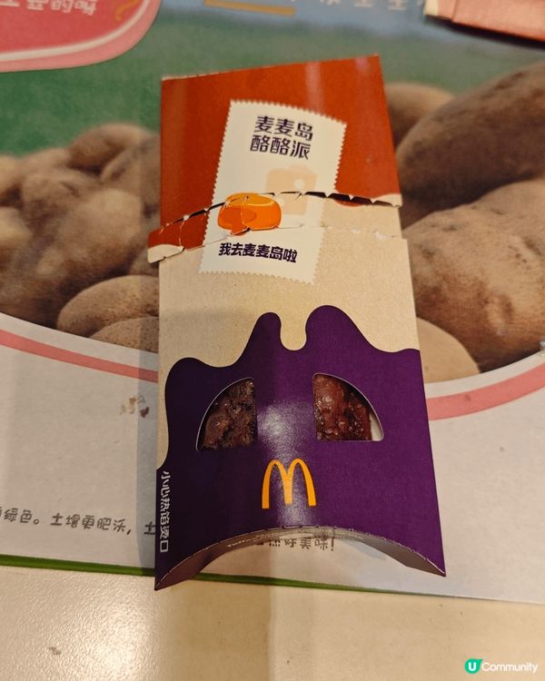 經過深圳的麥當勞，看到有新批推出，就買來試試。這款名叫「麥麥...