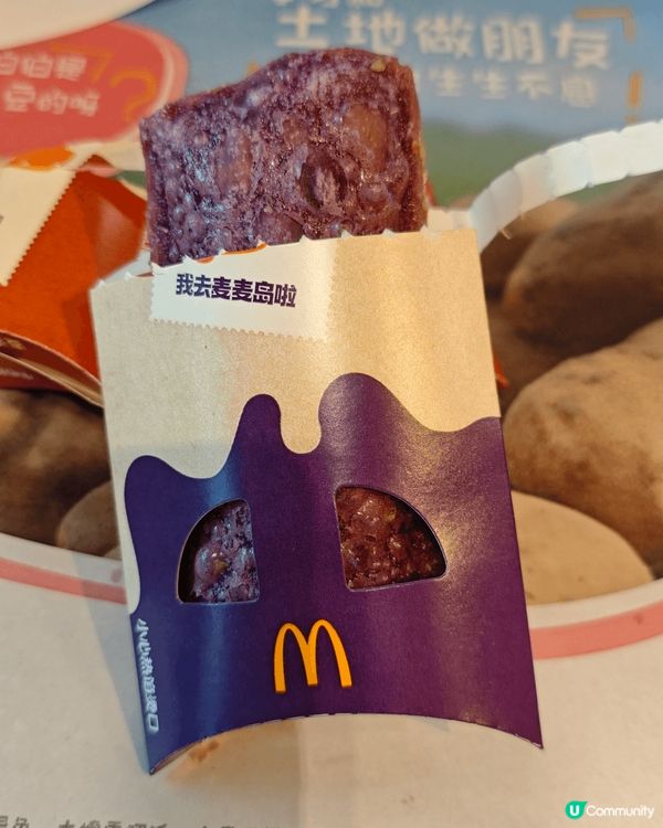 經過深圳的麥當勞，看到有新批推出，就買來試試。這款名叫「麥麥...