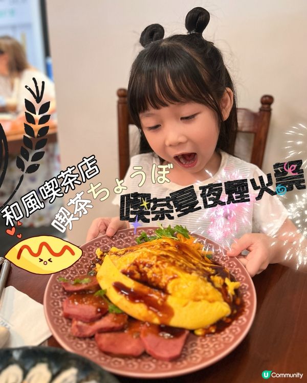 #my吃貨梓幸👧🏻 #尖沙咀實在大愛昭和和風感🍂和風喫茶店🇯...