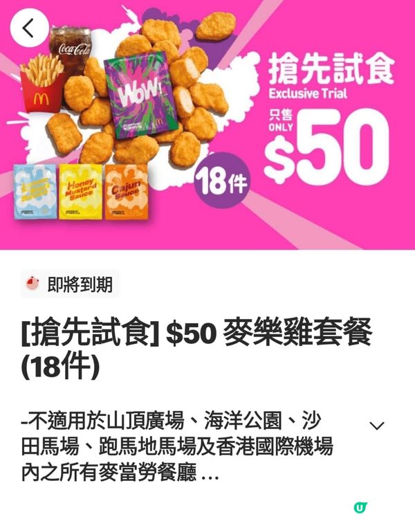 DIP齊4款期間限定滋味醬