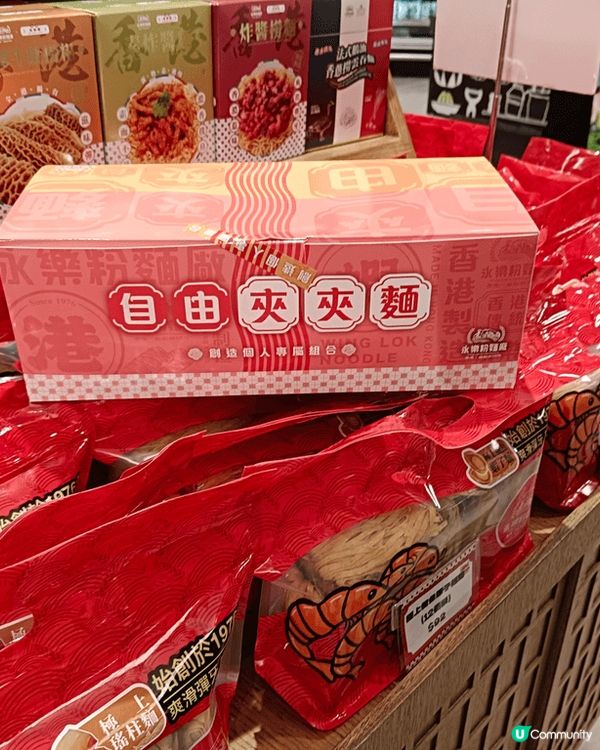 永樂粉麵廠，自由夾夾麵。歷史品牌麵廠，新時代玩法，是香港原味...