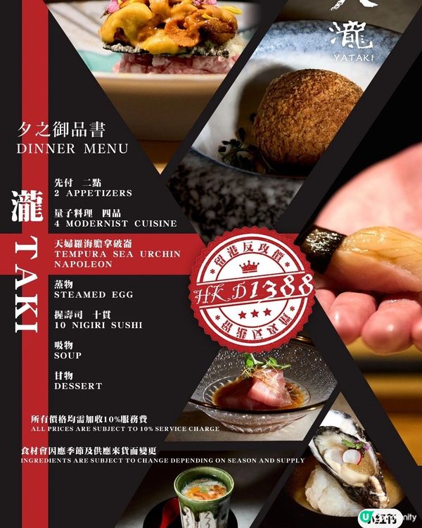 係我近期食過最好食omakase 😋
