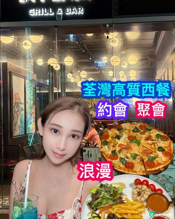荃灣浪漫西餐🤤！約會聚餐首選！💖
