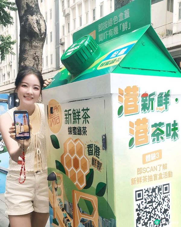 嘩！巨型維他茶郵筒🤩！銅鑼灣打卡必去！