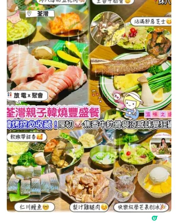 韓烤控必收藏！厚切五花·焦香牛肋骨與芒果刨冰味覺狂歡