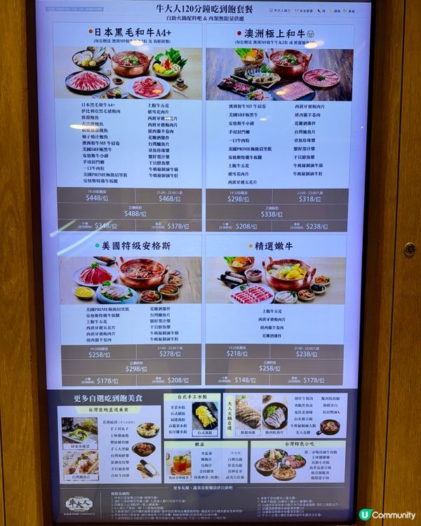 旺角高質台式和牛火鍋放題