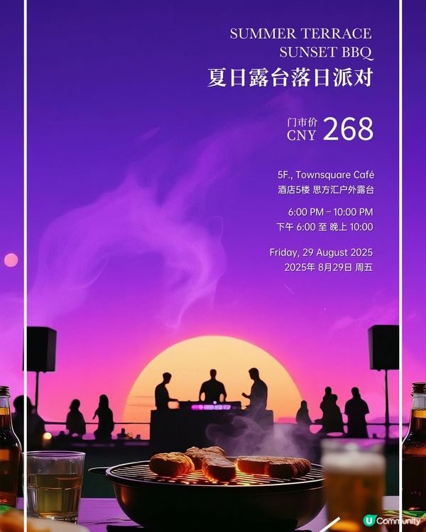 夏日最後的浪漫🌅，see you at 珠海橫琴🎶