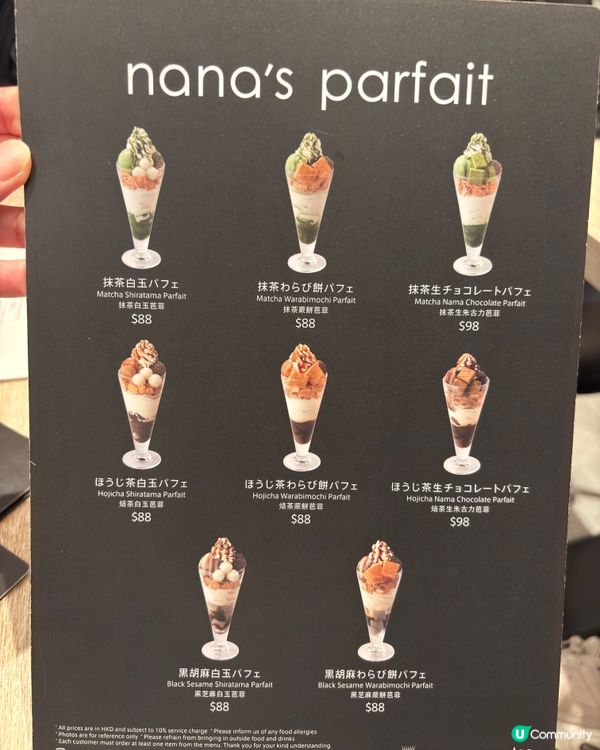 日式甜品大滿足😋！抹茶控必食！