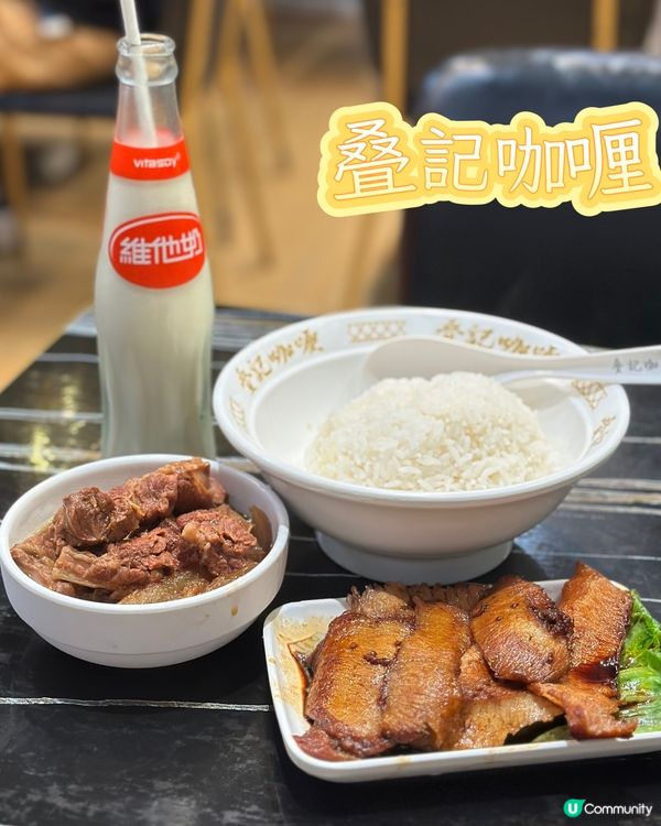 澳門祖傳咖喱老店