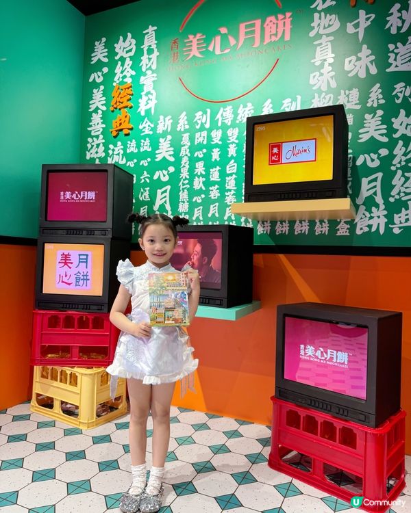 美心中秋故事館