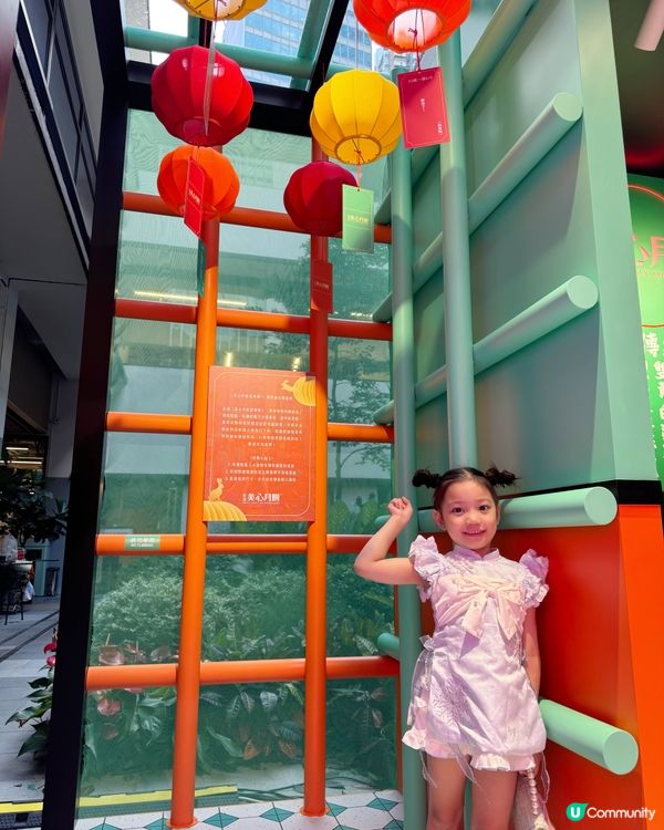 美心中秋故事館